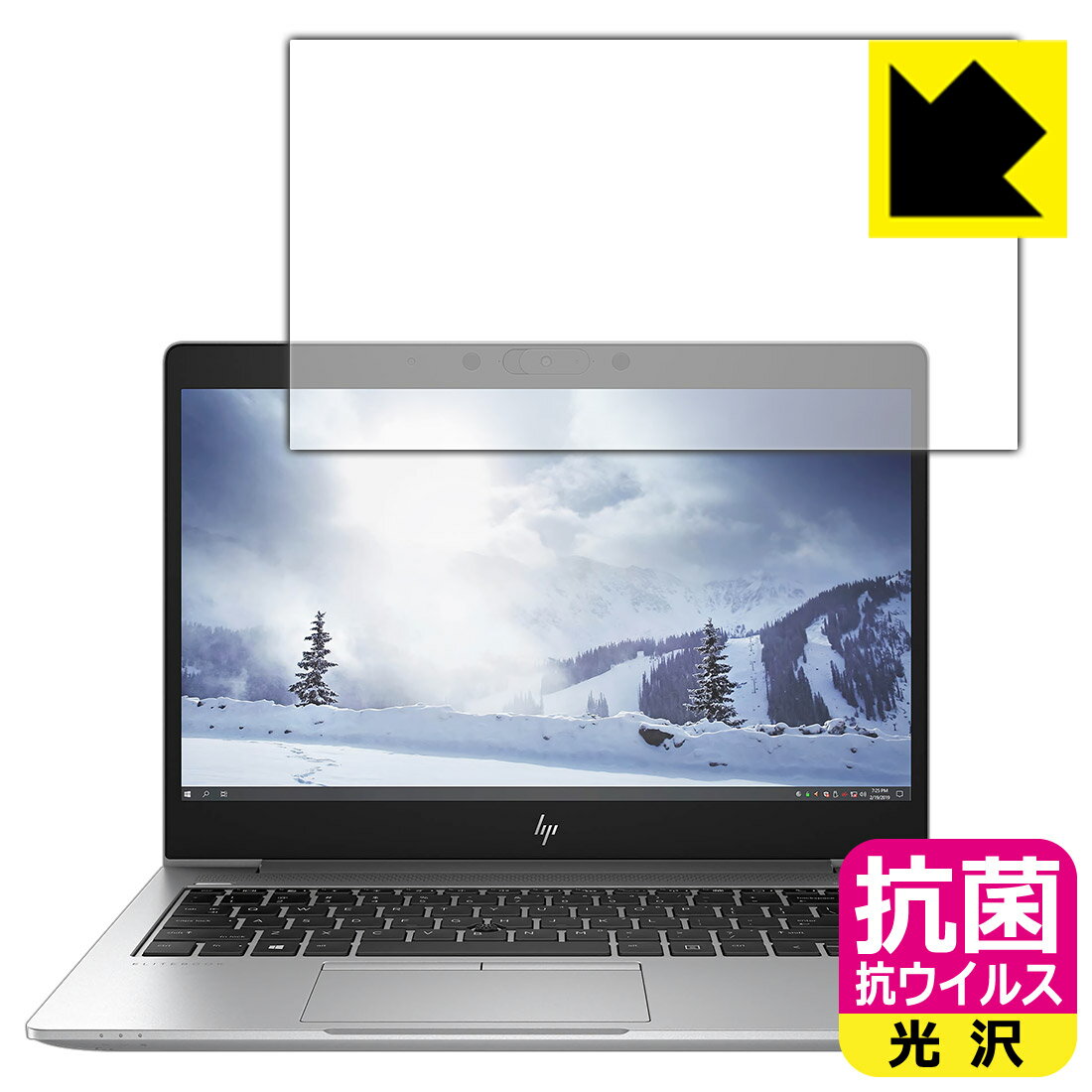 抗菌 抗ウイルス保護フィルム HP mt45 Mobile Thin Client 日本製 自社製造直販