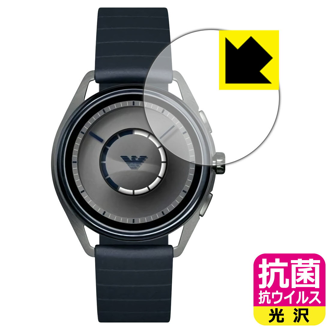 抗菌 抗ウイルス【 光沢 】保護フィルム EMPORIO ARMANI CONNECTED ART5008 gen2 日本製 自社製造直販