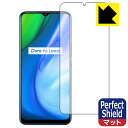 Perfect Shield realme V3 5G (前面のみ) 3枚セット 日本製 自社製造直販