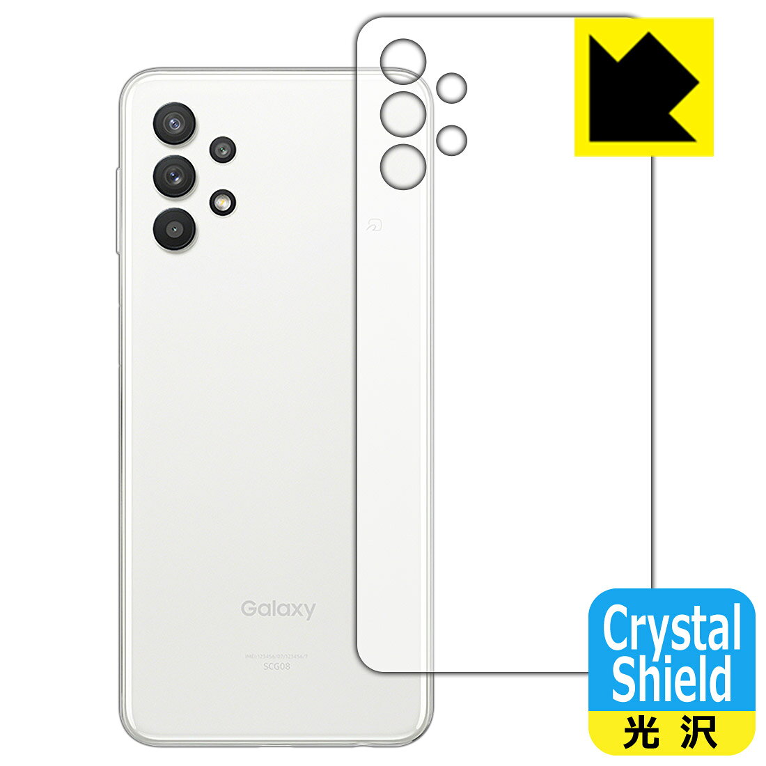 ●対応機種 : Samsung Galaxy A32 5G (au SCG08)●製品内容 : 背面用1枚●※この機器は周辺部が曲面となったラウンド仕様のため、保護フィルムを端まで貼ることができません。●「Crystal Shield」は高い透明度と光沢感で、保護フィルムを貼っていないかのようなクリア感のある『光沢タイプの保護フィルム』●安心の国産素材を使用。日本国内の自社工場で製造し出荷しています。【ポスト投函送料無料】商品は【ポスト投函発送 (追跡可能メール便)】で発送します。お急ぎ、配達日時を指定されたい方は以下のクーポンを同時購入ください。【お急ぎ便クーポン】　プラス110円(税込)で速達扱いでの発送。お届けはポストへの投函となります。【配達日時指定クーポン】　プラス550円(税込)で配達日時を指定し、宅配便で発送させていただきます。【お急ぎ便クーポン】はこちらをクリック【配達日時指定クーポン】はこちらをクリック 　 貼っていることを意識させないほどの高い透明度に、高級感あふれる光沢・クリアな仕上げとなります。 動画視聴や画像編集など、機器本来の発色を重視したい方におすすめです。 ハードコート加工がされており、キズや擦れに強くなっています。簡単にキズがつかず長くご利用いただけます。 表面はフッ素コーティングがされており、皮脂や汚れがつきにくく、また、落ちやすくなっています。 指滑りもなめらかで、快適な使用感です。 油性マジックのインクもはじきますので簡単に拭き取れます。 接着面は気泡の入りにくい特殊な自己吸着タイプです。素材に柔軟性があり、貼り付け作業も簡単にできます。また、はがすときにガラス製フィルムのように割れてしまうことはありません。 貼り直しが何度でもできるので、正しい位置へ貼り付けられるまでやり直すことができます。 抗菌加工によりフィルム表面の菌の繁殖を抑えることができます。清潔な画面を保ちたい方におすすめです。 ※抗菌率99.9％ / JIS Z2801 抗菌性試験方法による評価 最高級グレードの国産素材を日本国内の弊社工場で加工している完全な Made in Japan です。安心の品質をお届けします。 使用上の注意 ●本製品は機器の画面をキズなどから保護するフィルムです。他の目的にはご使用にならないでください。 ●本製品は液晶保護および機器本体を完全に保護することを保証するものではありません。機器の破損、損傷、故障、その他損害につきましては一切の責任を負いかねます。 ●製品の性質上、画面操作の反応が変化したり、表示等が変化して見える場合がございます。 ●貼り付け作業時の失敗(位置ズレ、汚れ、ゆがみ、折れ、気泡など)および取り外し作業時の破損、損傷などについては、一切の責任を負いかねます。 ●水に濡れた状態でのご使用は吸着力の低下などにより、保護フィルムがはがれてしまう場合がございます。防水対応の機器でご使用の場合はご注意ください。 ●アルコール類やその他薬剤を本製品に付着させないでください。表面のコーティングや吸着面が変質するおそれがあります。 ●品質向上のため、仕様などを予告なく変更する場合がございますので、予めご了承ください。