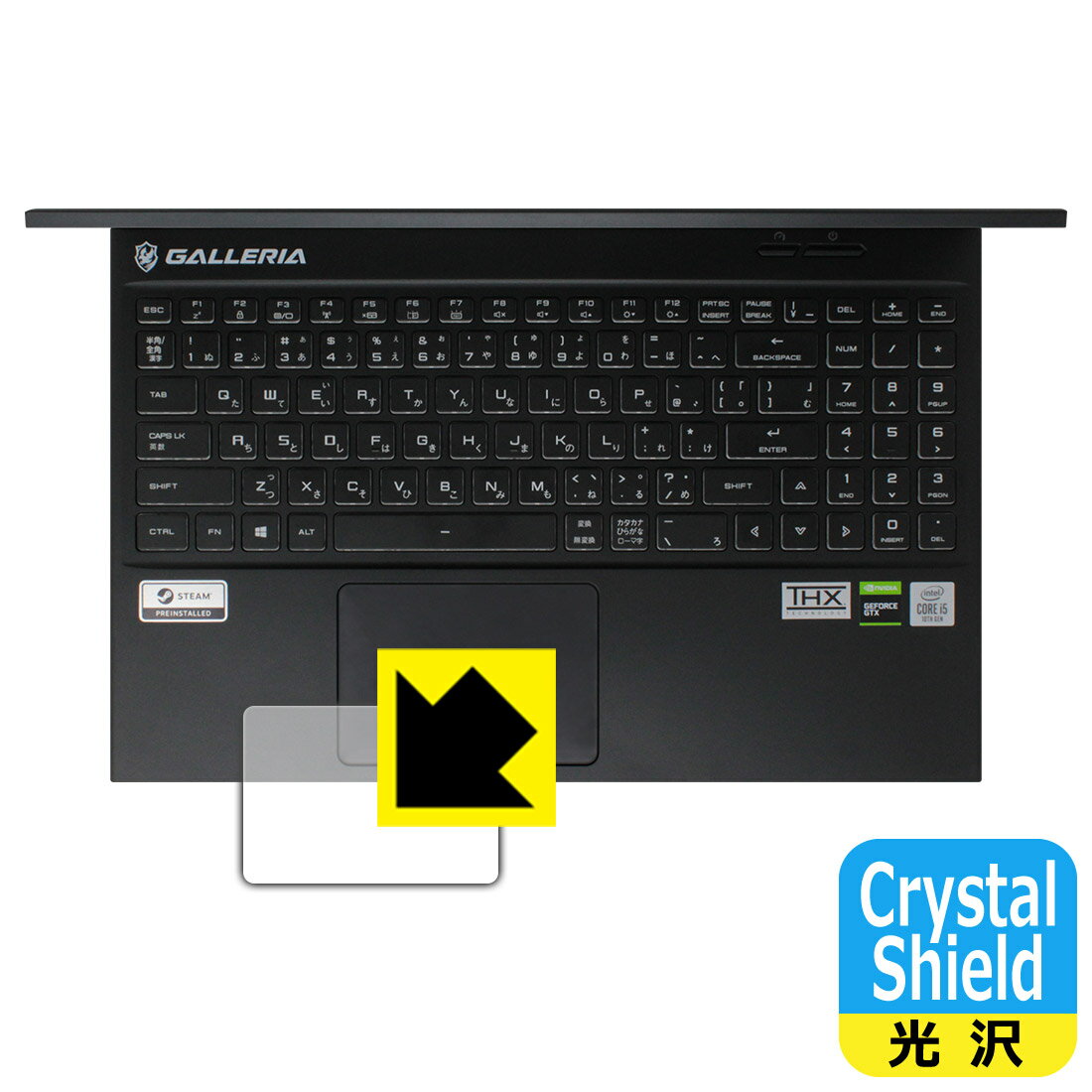 Crystal Shield GALLERIA GCL1650TGF (タッチパッド用) 日本製 自社製造直販