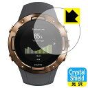 Crystal Shield SUUNTO 5 日本製 自社製造直販