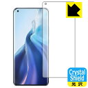 Crystal Shield Xiaomi Mi 11 (前面のみ)【指紋認証対応】 日本製 自社製造直販