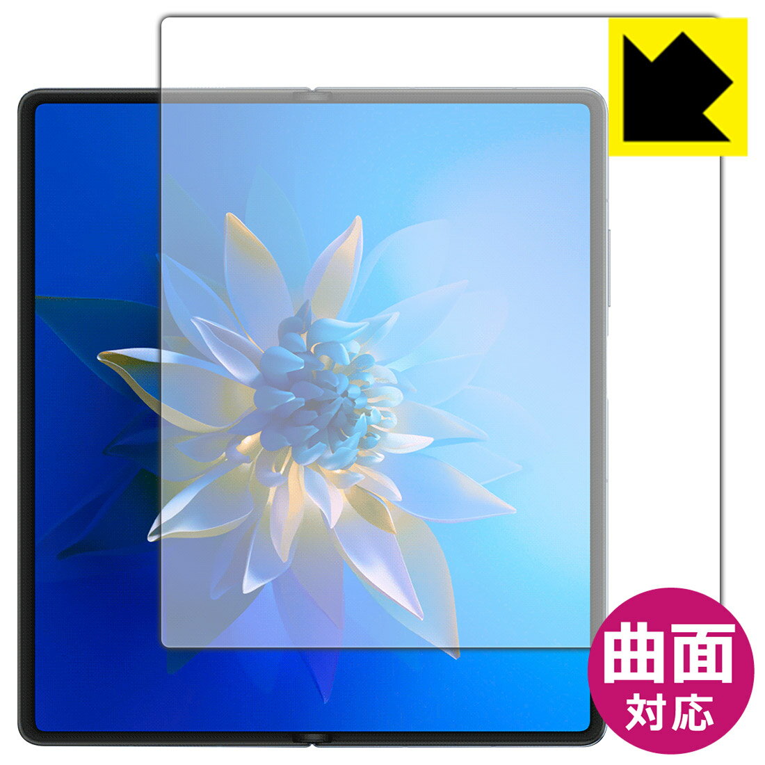 防偷窥保护膜 - Flexible Shield【 光沢 】保護フィルム ファーウェイ HUAWEI Mate X2 (メイン画面用) 日本製 自社製造直販