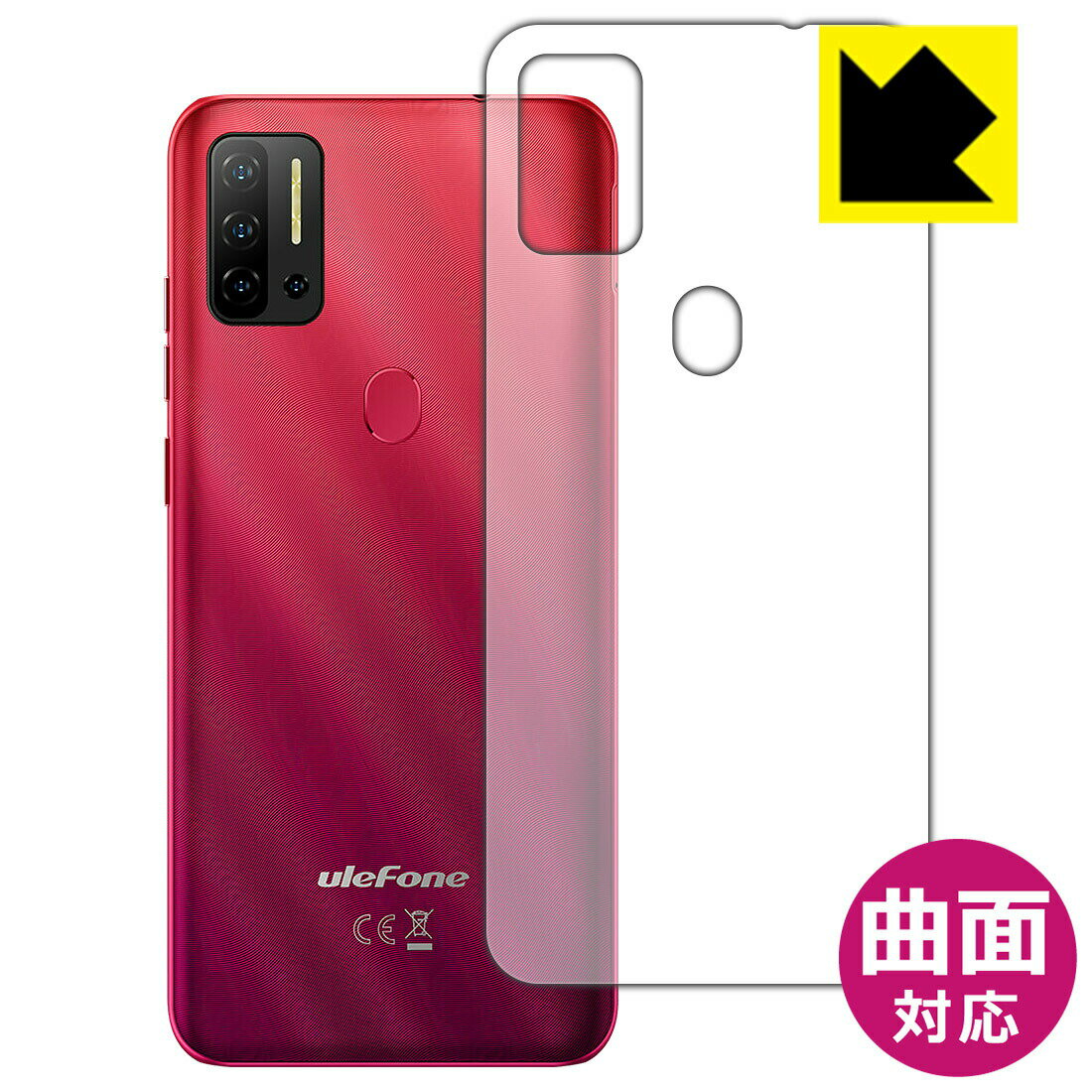 Flexible Shield保護フィルム Ulefone Note 11P (背面のみ) 日本製 自社製造直販