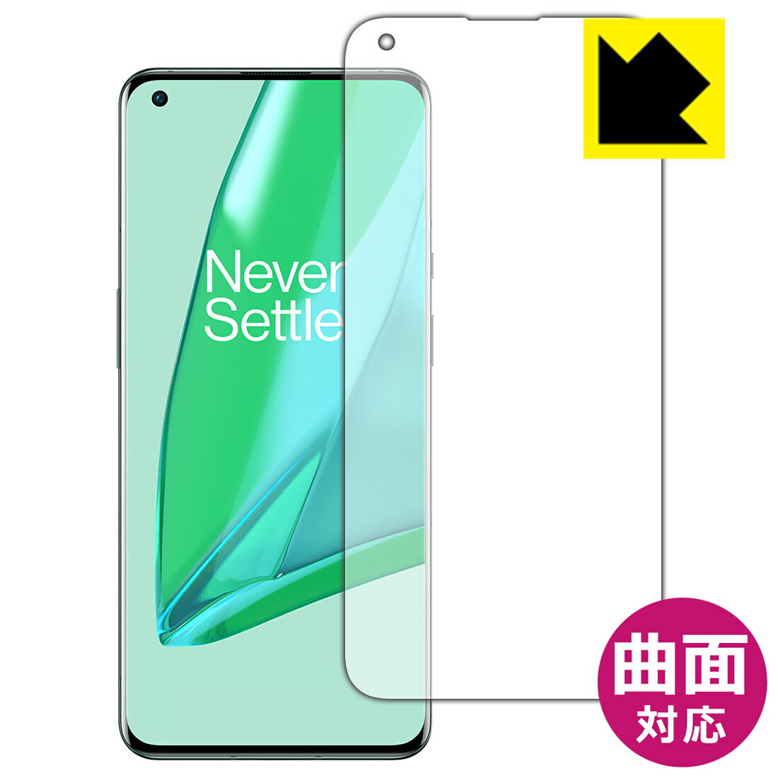 Flexible Shield保護フィルム OnePlus 9 Pro  日本製 自社製造直販