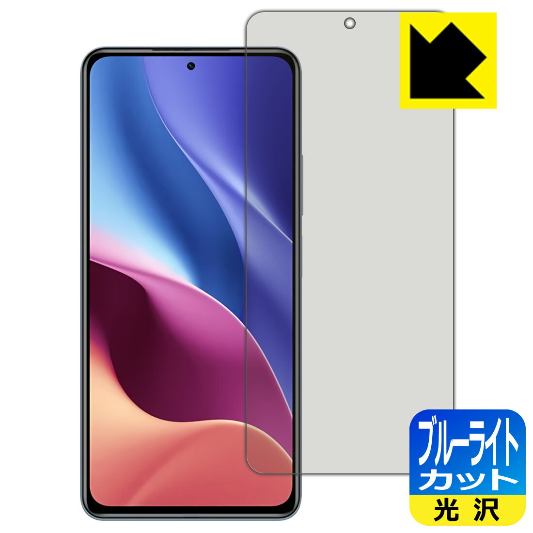 樂天商城 - ブルーライトカット【 光沢 】保護フィルム Xiaomi Redmi K40 / K40 Pro / K40 Pro+ 日本製 自社製造直販