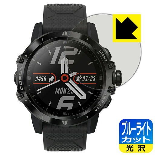 ブルーライトカット【 光沢 】保護フィルム COROS VERTIX GPS Adventure Watch 日本製 自社製造直販 ブルーライトカット【 光沢 】保護フィルム COROS VERTIX GPS Adventure Watch 日本製 自社製造直販