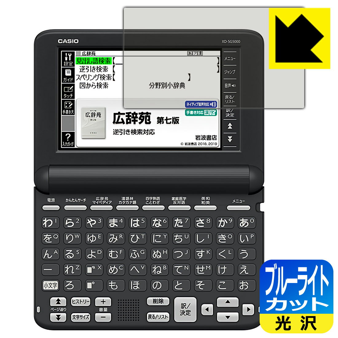 PDA工房 カシオ電子辞書 XD-SGシリー