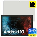 ブルーライトカット【 光沢 】保護フィルム VASTKING KingPad K10 / K10 Pro 日本製 自社製造直販(2)