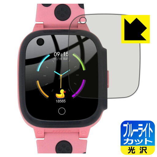 ブルーライトカット【 光沢 】保護フィルム QISHUO キッズスマートウォッチ LT25 日本製 自社製造直販 ブルーライトカット【 光沢 】保護フィルム QISHUO キッズスマートウォッチ LT25 日本製 自社製造直販