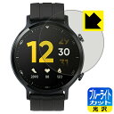 ブルーライトカット【 光沢 】保護フィルム realme Watch S 日本製 自社製造直販