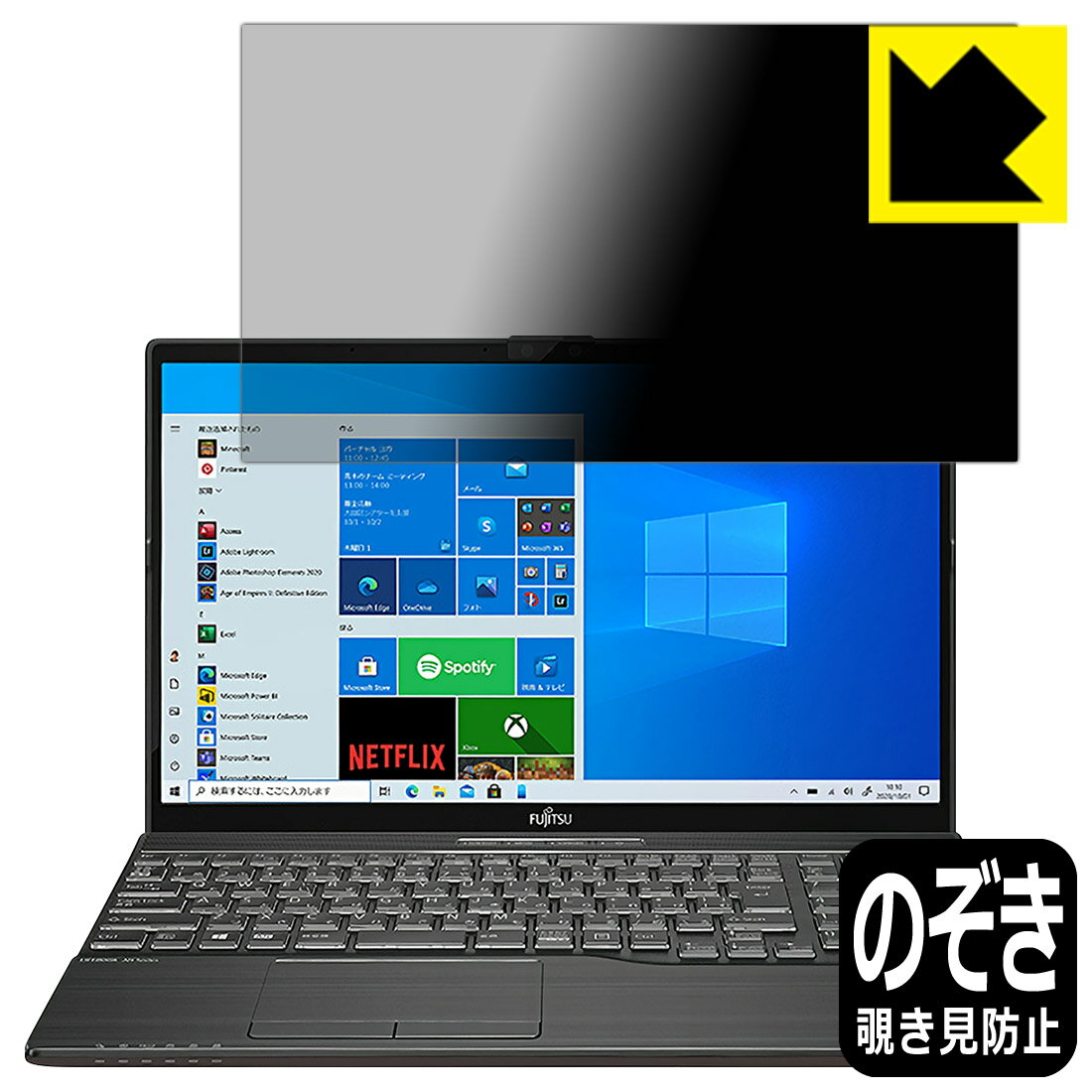 Privacy Shield�� �������ɻߡ�ȿ���㸺 ���ݸ�ե���� LIFEBOOK AH���꡼�� AH77/E3, WA3/E3 ������ ������¤ľ��