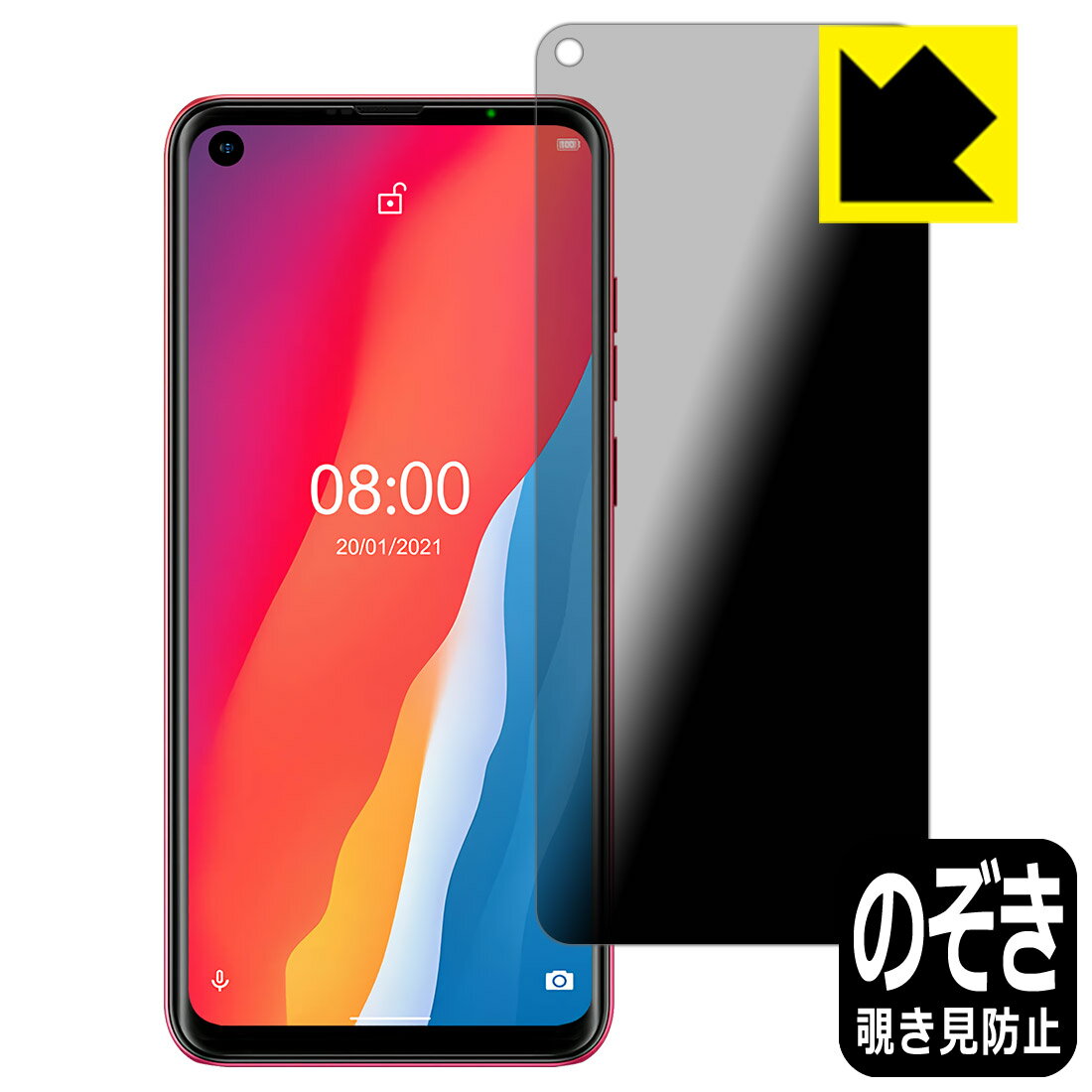 Privacy Shield保護フィルム Ulefone Note 11P 日本製 自社製造直販