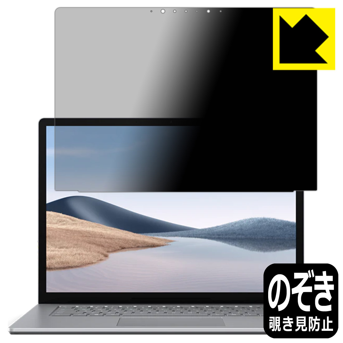 Privacy Shield�� �������ɻߡ�ȿ���㸺 ���ݸ�ե���� �����ե��� Surface Laptop 4 (15�����)(2021ǯ4��ȯ���ǥ�) ...