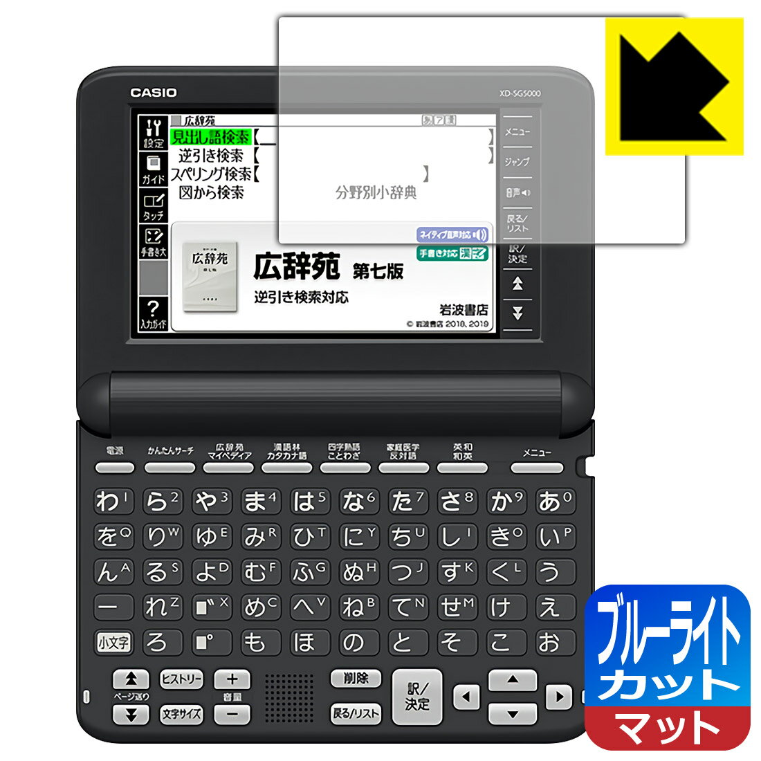PDA工房 カシオ電子辞書 XD-SGシリー