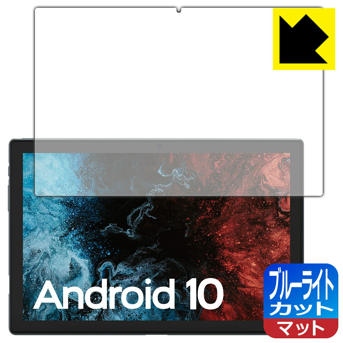 ブルーライトカット【反射低減】保護フィルム VASTKING KingPad K10 / K10 Pro 日本製 自社製造直販