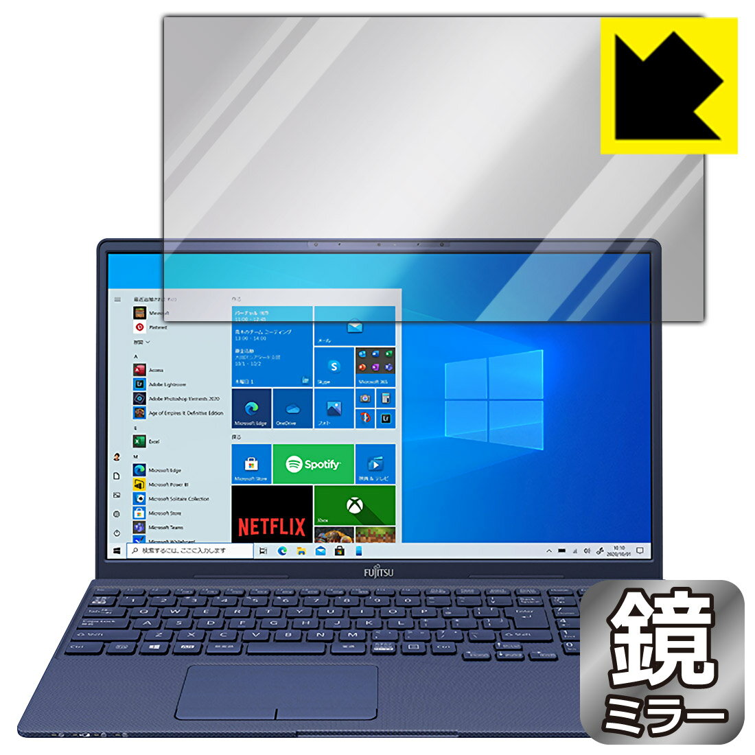 Mirror Shield LIFEBOOK THシリーズ TH77/E3, WT1/E3 日本製 自社製造直販