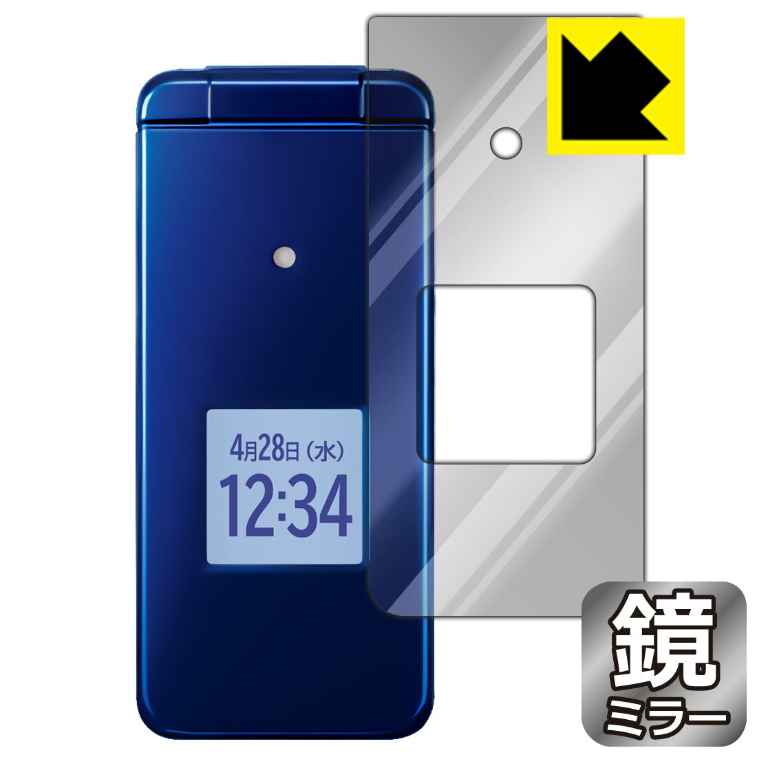 Rakuten - Mirror Shield かんたんケータイ KYF41 / かんたんケータイ ライト KYF43 (表面用) 日本製 自社製造直販