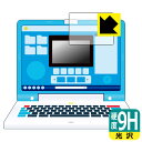 ドラえもん ラーニングパソコン 用 9H高硬度【 光沢 】保護フィルム 日本製 自社製造直販
