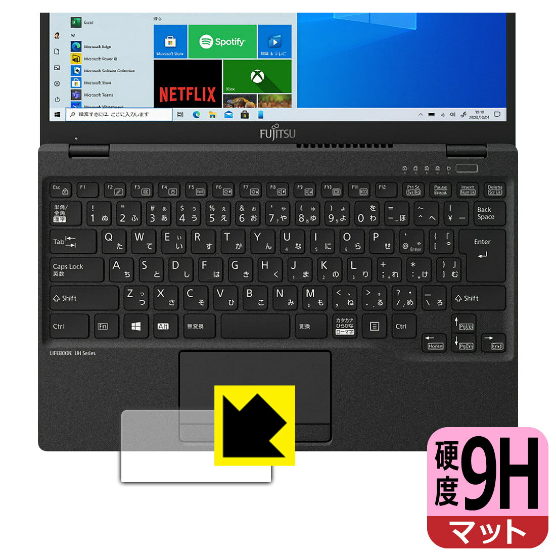 乐天商城 - 9H高硬度【 反射低減 】保護フィルム LIFEBOOK UHシリーズ UH75/E3, WUB/F1 (タッチパッド用) 日本製 自社製造直販