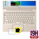 9H高硬度【 反射低減 】保護フィルム LIFEBOOK CHシリーズ CH75/E3, WC1/E3 (タッチパッド用) 日本製 自社製造直販(2)