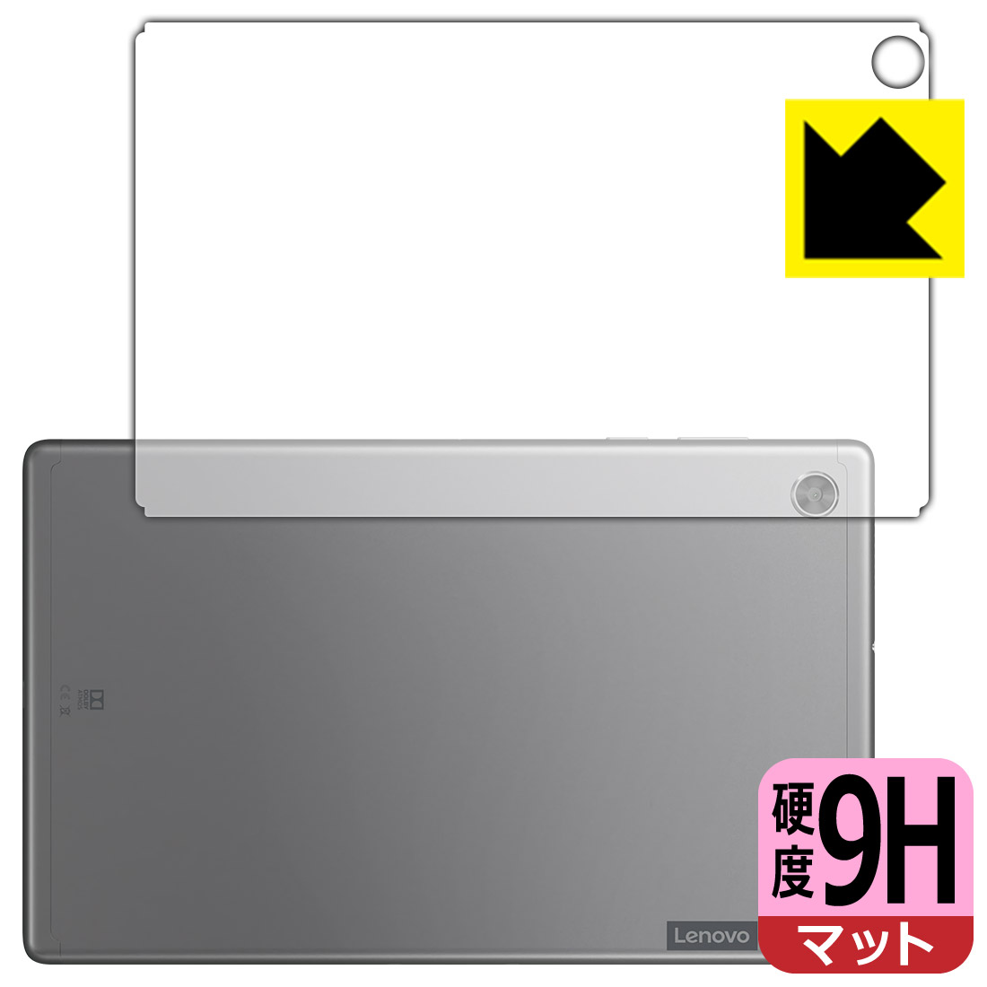 9H高硬度【 反射低減 】保護フィルム Lenovo Tab M10 HD (2nd Gen) 背面のみ 日本製 自社製造直販