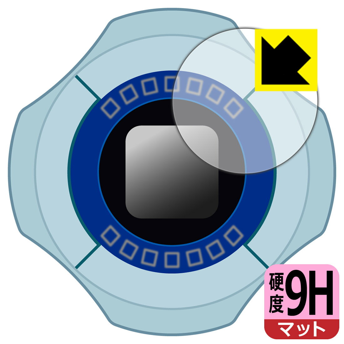 デジモンアドベンチャー: デジヴァイス: 用 9H高硬度【 反射低減 】保護フィルム 日本製 自社製造直販