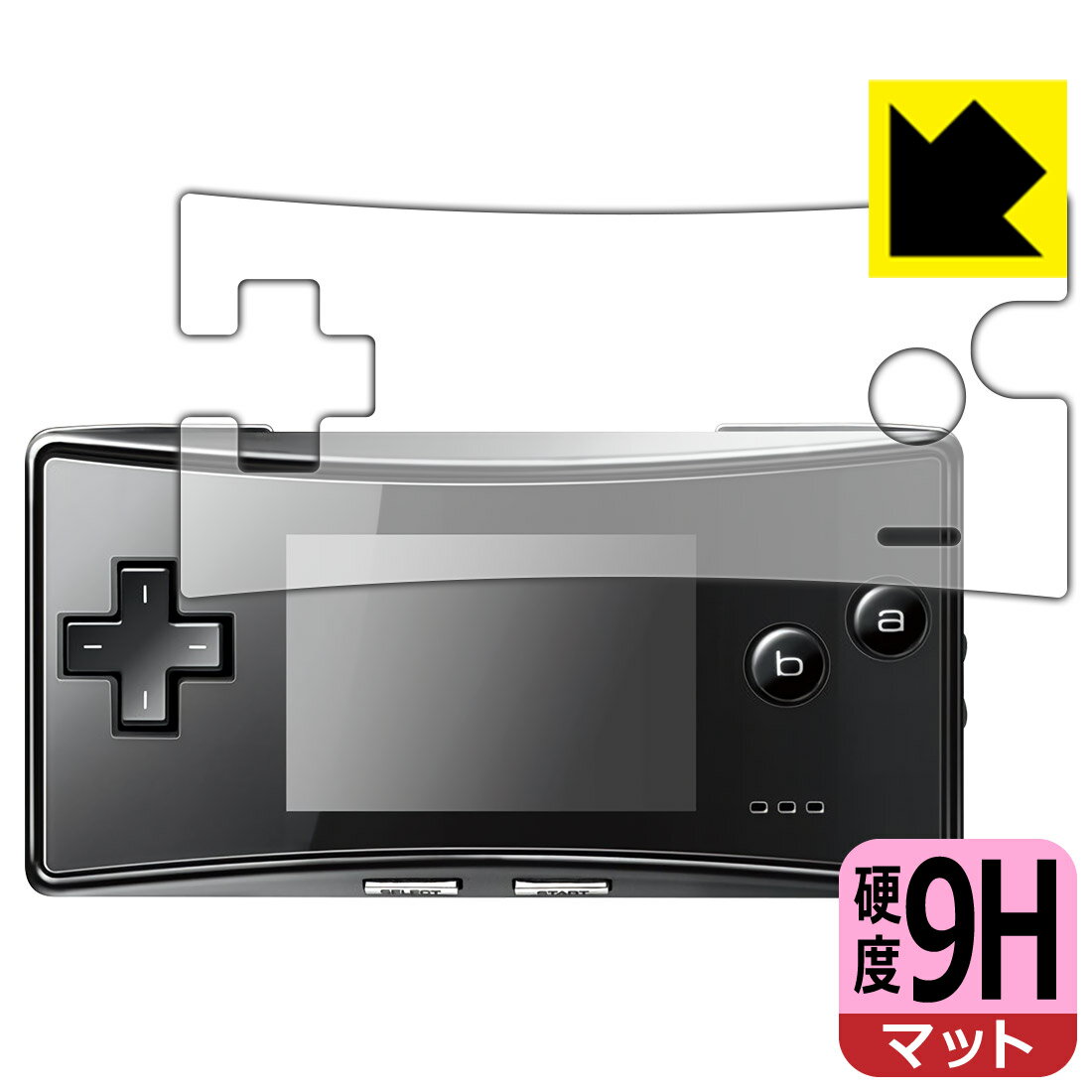 ●対応機種 : Nintendo(任天堂) ゲームボーイミクロ(GAMEBOY micro) (OXY-001) 用の商品です。●内容量 : 1枚●※機器成型時の仕上がり具合により、保護フィルムを貼り付けても密着しない部分ができる場合があります。ご了承ください。(保護フィルムの貼り付く範囲はイメージ画像のようになります)　　※このページに記載されている会社名や製品名、対応機種名などは各社の商標、または登録商標です。●柔軟性があり、ガラスフィルムのように衝撃を受けても割れない『9H高硬度【反射低減】保護フィルム』 ●安心の国産素材を使用。日本国内の自社工場で製造し出荷しています。【ポスト投函送料無料】商品は【ポスト投函発送 (追跡可能メール便)】で発送します。お急ぎ、配達日時を指定されたい方は以下のクーポンを同時購入ください。【お急ぎ便クーポン】　プラス110円(税込)で速達扱いでの発送。お届けはポストへの投函となります。【配達日時指定クーポン】　プラス550円(税込)で配達日時を指定し、宅配便で発送させていただきます。【お急ぎ便クーポン】はこちらをクリック【配達日時指定クーポン】はこちらをクリック 　 表面硬度はガラスフィルムと同等の9Hですが、しなやかな柔軟性がある「超ハードコートPETフィルム」なので衝撃を受けても割れません。厚みも一般的なガラスフィルムより薄い約0.2mmでタッチ操作の感度も良好です。(※1) 表面に微細な凹凸を作ることにより、外光を乱反射させギラツキを抑える「アンチグレア加工」がされております。 屋外での太陽光の映り込み、屋内でも蛍光灯などの映り込みが気になるシーンが多い方におすすめです。 また、指紋がついた場合でも目立ちにくいという特長があります。 反射防止のアンチグレア加工で指紋が目立ちにくい上、表面はフッ素コーティングがされており、皮脂や汚れがつきにくく、また、落ちやすくなっています。指滑りはさらさらな使用感です。 油性マジックのインクもはじきますので簡単に拭き取れます。 接着面は気泡の入りにくい特殊な自己吸着タイプです。素材に柔軟性があり、貼り付け作業も簡単にできます。また、はがすときにガラス製フィルムのように割れてしまうことはありません。 貼り直しが何度でもできるので、正しい位置へ貼り付けられるまでやり直すことができます。 最高級グレードの国産素材を日本国内の弊社工場で加工している完全な Made in Japan です。安心の品質をお届けします。 ※1「表面硬度 9H」の表示は素材として使用しているフィルムの性能です。機器に貼り付けた状態の測定結果ではありません。 使用上の注意 ●本製品は機器の画面をキズなどから保護するフィルムです。他の目的にはご使用にならないでください。 ●本製品は液晶保護および機器本体を完全に保護することを保証するものではありません。機器の破損、損傷、故障、その他損害につきましては一切の責任を負いかねます。 ●製品の性質上、画面操作の反応が変化したり、表示等が変化して見える場合がございます。 ●貼り付け作業時の失敗(位置ズレ、汚れ、ゆがみ、折れ、気泡など)および取り外し作業時の破損、損傷などについては、一切の責任を負いかねます。 ●水に濡れた状態でのご使用は吸着力の低下などにより、保護フィルムがはがれてしまう場合がございます。防水対応の機器でご使用の場合はご注意ください。 ●アルコール類やその他薬剤を本製品に付着させないでください。表面のコーティングや吸着面が変質するおそれがあります。 ●品質向上のため、仕様などを予告なく変更する場合がございますので、予めご了承ください。