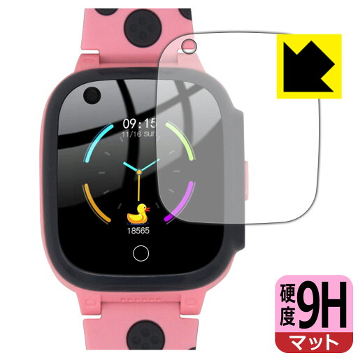 9H高硬度【 反射低減 】保護フィルム QISHUO キッズスマートウォッチ LT25 日本製 自社製造直販 9H高硬度【 反射低減 】保護フィルム QISHUO キッズスマートウォッチ LT25 日本製 自社製造直販