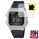CASIO W-217HMシリーズ 用 9H高硬度【 反射低減 】保護フィルム 日本製 自社製造直販