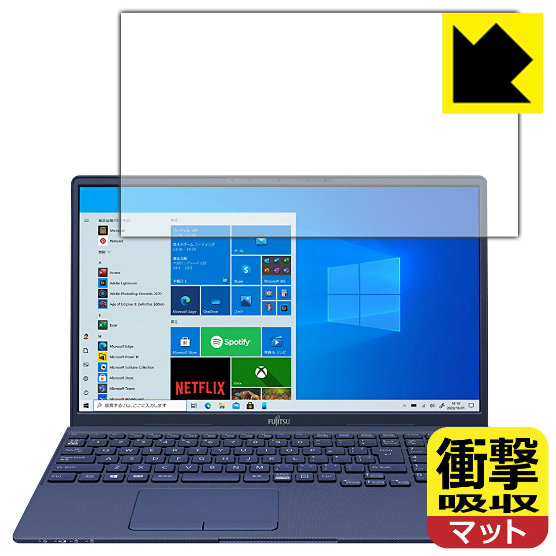 衝撃吸収【 反射低減 】保護フィルム LIFEBOOK THシリーズ TH77/E3, WT1/E3 日本製 自社製造直販