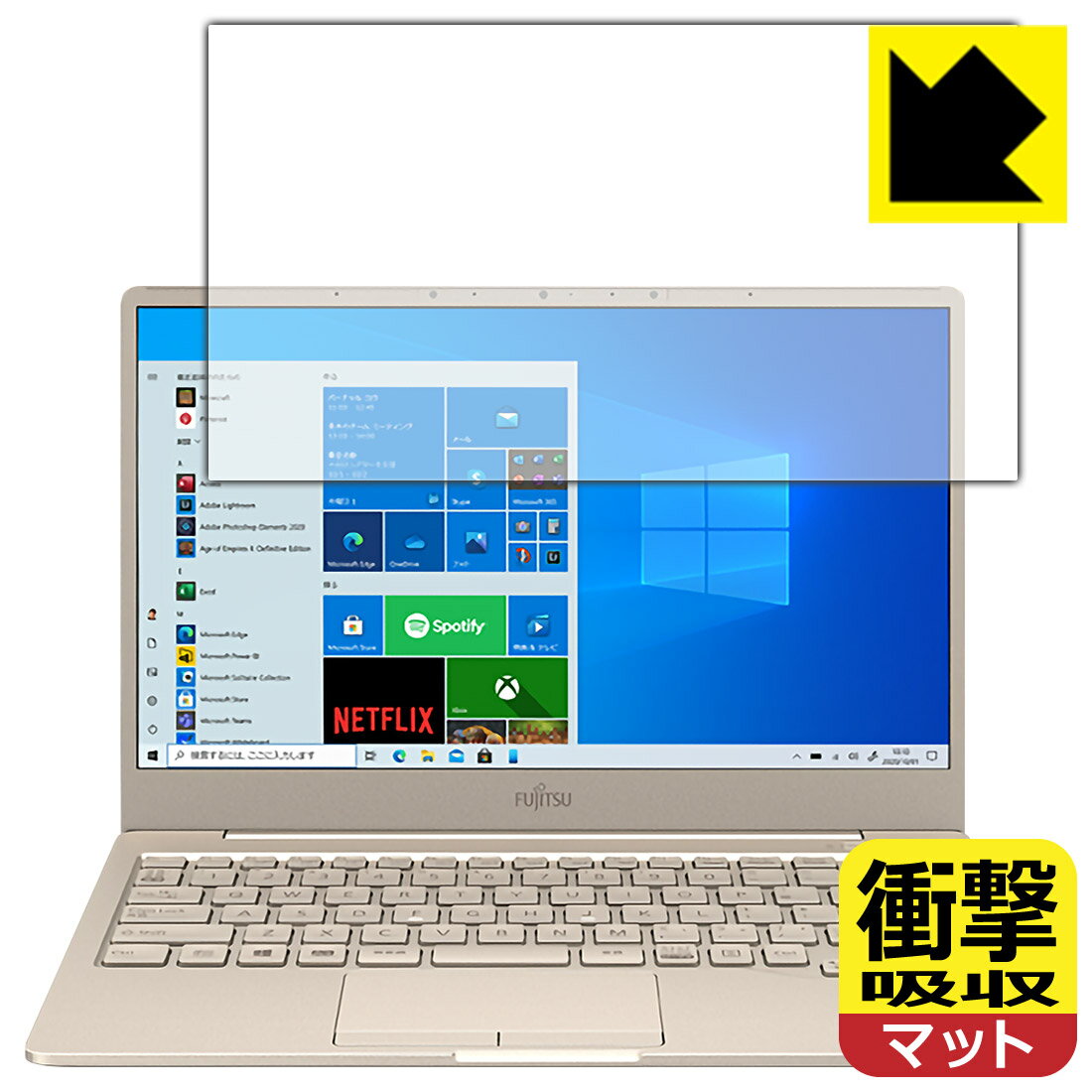 衝撃吸収【反射低減】保護フィルム LIFEBOOK CHシリーズ CH75/E3, WC1/E3 日本製 自社製造直販 1