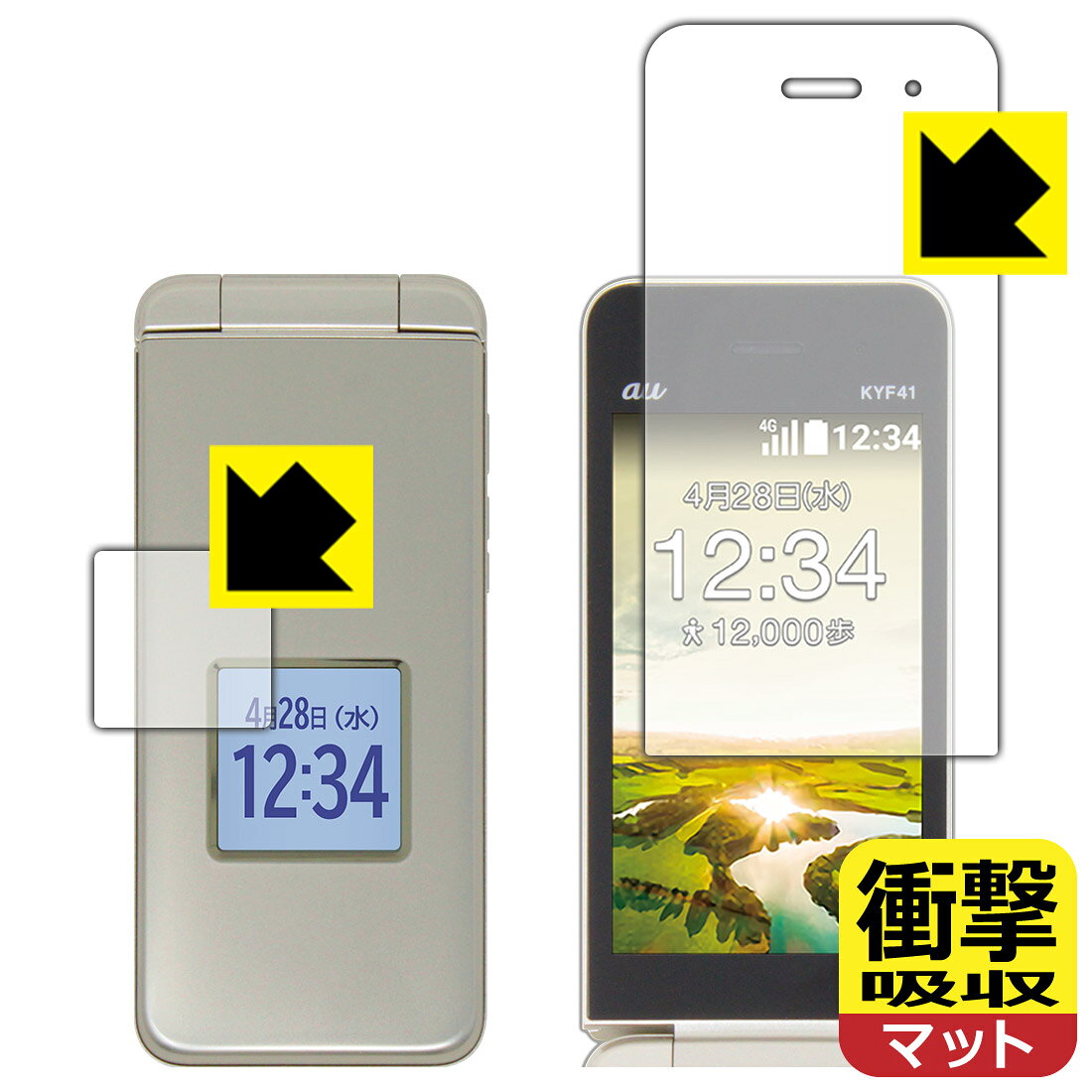 ●対応機種 : 京セラ かんたんケータイ KYF41 (au) / かんたんケータイ ライト KYF43 (au)●製品内容 : メイン用1枚・サブ用1枚●特殊素材の衝撃吸収層が外部からの衝撃を吸収し、機器へのダメージをやわらげます。●安心の国産素材を使用。日本国内の自社工場で製造し出荷しています。【ポスト投函送料無料】商品は【ポスト投函発送 (追跡可能メール便)】で発送します。お急ぎ、配達日時を指定されたい方は以下のクーポンを同時購入ください。【お急ぎ便クーポン】　プラス110円(税込)で速達扱いでの発送。お届けはポストへの投函となります。【配達日時指定クーポン】　プラス550円(税込)で配達日時を指定し、宅配便で発送させていただきます。【お急ぎ便クーポン】はこちらをクリック【配達日時指定クーポン】はこちらをクリック 　 特殊素材の衝撃吸収層がたわむことで衝撃を吸収し、液晶画面や機器へのダメージをやわらげます。ガラスフィルムは割れることがあるため、破損部分でケガをすることがありますが、このフィルムはPET素材ですので、絶対に割れず、安全にお使いいただけます。もちろん割れたカケラが落ちることもありませんので、異物混入などのトラブルも未然に防ぎます。 表面に微細な凹凸を作ることにより、外光を乱反射させギラツキを抑える「アンチグレア加工」がされております。 屋外での太陽光の映り込み、屋内でも蛍光灯などの映り込みが気になるシーンが多い方におすすめです。 また、指紋がついた場合でも目立ちにくいという特長があります。 反射防止のアンチグレア加工で指紋が目立ちにくい上、表面はフッ素コーティングがされており、皮脂や汚れがつきにくく、また、落ちやすくなっています。指滑りはさらさらな使用感です。 油性マジックのインクもはじきますので簡単に拭き取れます。 抗菌加工によりフィルム表面の菌の繁殖を抑えることができます。 清潔な画面を保ちたい方におすすめです。 ※抗菌率99.9％ / JIS Z2801 抗菌性試験方法による評価 接着面は気泡の入りにくい特殊な自己吸着タイプです。素材に柔軟性があり、貼り付け作業も簡単にできます。また、はがすときにガラス製フィルムのように割れてしまうことはありません。 貼り直しが何度でもできるので、正しい位置へ貼り付けられるまでやり直すことができます。 最高級グレードの国産素材を日本国内の弊社工場で加工している完全な Made in Japan です。安心の品質をお届けします。 使用上の注意 ●本製品は機器の画面をキズなどから保護するフィルムです。他の目的にはご使用にならないでください。 ●本製品は液晶保護および機器本体を完全に保護することを保証するものではありません。機器の破損、損傷、故障、その他損害につきましては一切の責任を負いかねます。 ●製品の性質上、画面操作の反応が変化したり、表示等が変化して見える場合がございます。 ●貼り付け作業時の失敗(位置ズレ、汚れ、ゆがみ、折れ、気泡など)および取り外し作業時の破損、損傷などについては、一切の責任を負いかねます。 ●水に濡れた状態でのご使用は吸着力の低下などにより、保護フィルムがはがれてしまう場合がございます。防水対応の機器でご使用の場合はご注意ください。 ●アルコール類やその他薬剤を本製品に付着させないでください。表面のコーティングや吸着面が変質するおそれがあります。 ●品質向上のため、仕様などを予告なく変更する場合がございますので、予めご了承ください。