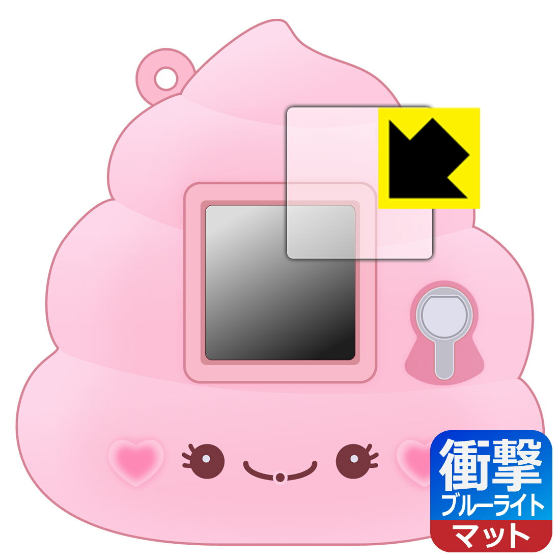 ふわっちょうんちょ 用 衝撃吸収【ブルーライトカット】反射低減 保護フィルム 日本製 自社製造直販