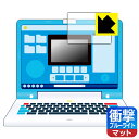 ドラえもん ラーニングパソコン 用 衝撃吸収【 ブルーライトカット 】反射低減 保護フィルム 日本製 自社製造直販(3)