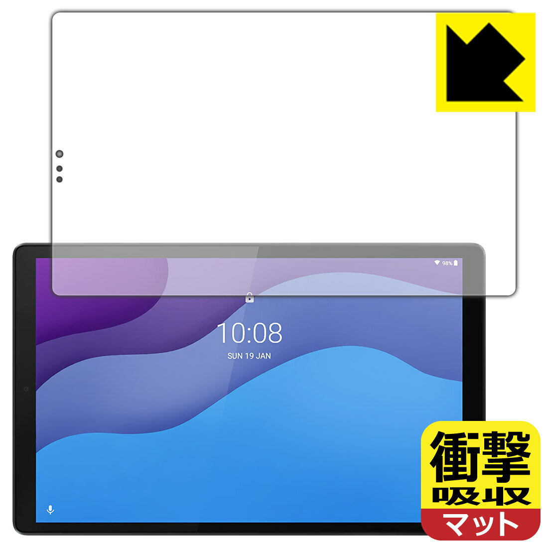 Rakuten - 衝撃吸収【 反射低減 】保護フィルム Lenovo Tab M10 HD (2nd Gen) 前面のみ 日本製 自社製造直販