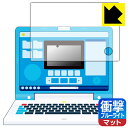 ドラえもん ラーニングパソコン 用 【 全面保護タイプ 】 衝撃吸収【 ブルーライトカット 】反射低減 保護フィルム 日本製 自社製造直販