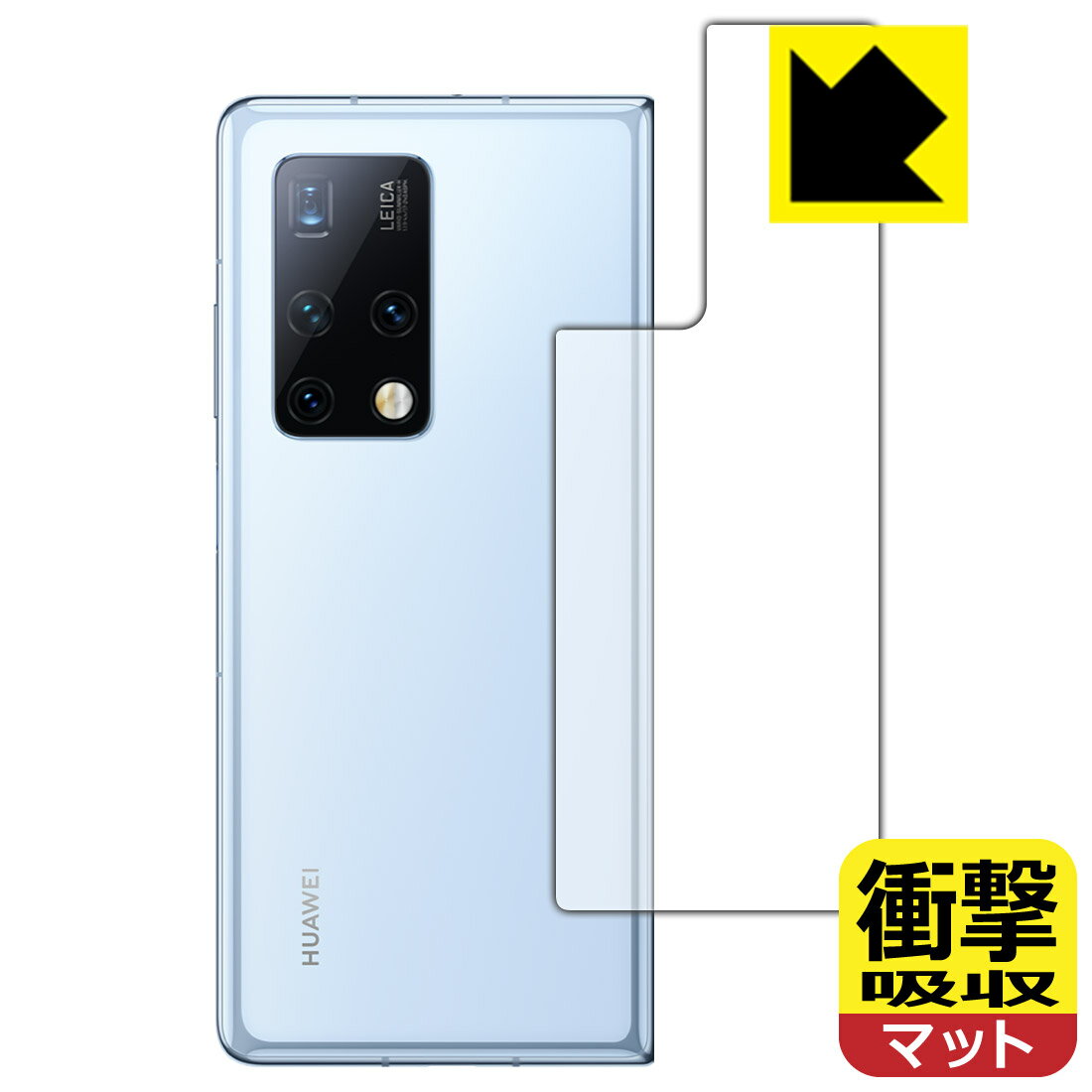 樂天商城 - 衝撃吸収【 反射低減 】保護フィルム ファーウェイ HUAWEI Mate X2 (背面用) 日本製 自社製造直販