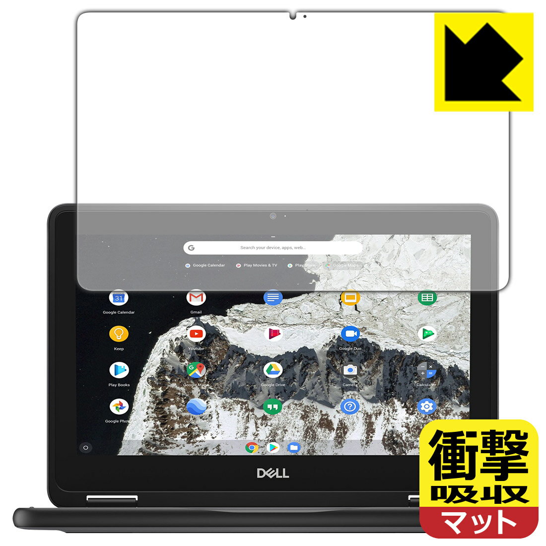 LCD Protective Film - 衝撃吸収【 反射低減 】保護フィルム Chromebook 3100 2-in-1 日本製 自社製造直販