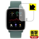 衝撃吸収【反射低減】保護フィルム Amazfit GTS 2 mini 日本製 自社製造直販