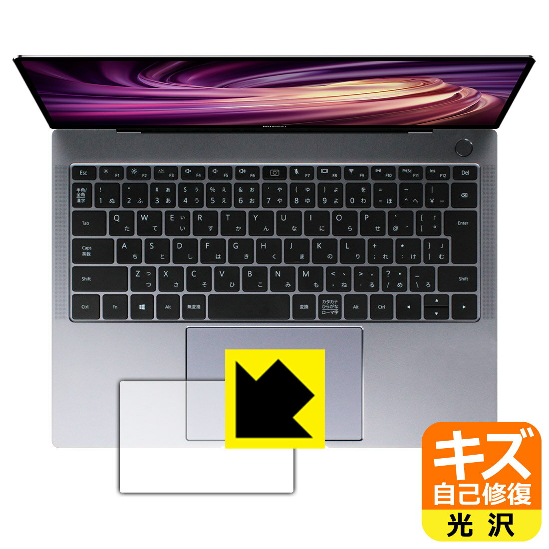 乐天商城 - キズ自己修復保護フィルム ファーウェイ HUAWEI MateBook X Pro 2020 (タッチパッド用) 日本製 自社製造直販