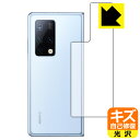 キズ自己修復保護フィルム ファーウェイ HUAWEI Mate X2 (背面用) 日本製 自社製造直販(2)