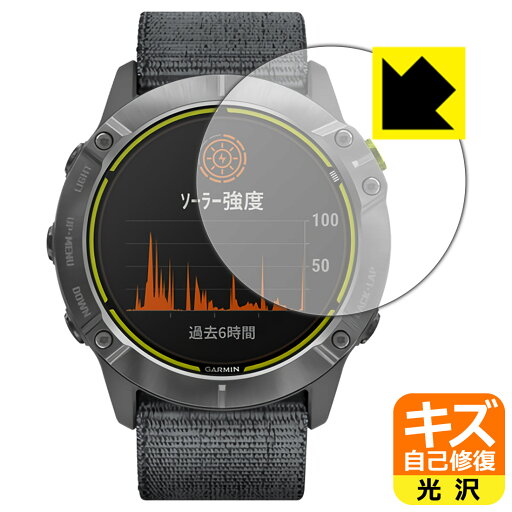 キズ自己修復保護フィルム ガーミン GARMIN Enduro / Enduro Steel / Enduro DLC Titanium 日本製 自社製造直販 キズ自己修復保護フィルム ガーミン GARMIN Enduro / Enduro Steel / Enduro DLC Titanium 日本製 自社製造直販