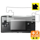 ●対応機種 : Nintendo(任天堂) ゲームボーイミクロ(GAMEBOY micro) (OXY-001) 用の商品です。●内容量 : 1枚●※機器成型時の仕上がり具合により、保護フィルムを貼り付けても密着しない部分ができる場合があります。ご了承ください。(保護フィルムの貼り付く範囲はイメージ画像のようになります)　　※このページに記載されている会社名や製品名、対応機種名などは各社の商標、または登録商標です。●特殊なキズ自己修復層が細かなキズを修復！キズがついても時間が経つと自然に直ります。●安心の国産素材を使用。日本国内の自社工場で製造し出荷しています。【ポスト投函送料無料】商品は【ポスト投函発送 (追跡可能メール便)】で発送します。お急ぎ、配達日時を指定されたい方は以下のクーポンを同時購入ください。【お急ぎ便クーポン】　プラス110円(税込)で速達扱いでの発送。お届けはポストへの投函となります。【配達日時指定クーポン】　プラス550円(税込)で配達日時を指定し、宅配便で発送させていただきます。【お急ぎ便クーポン】はこちらをクリック【配達日時指定クーポン】はこちらをクリック 　 表面についた細かいスリ傷が自然に消える特殊な加工がされたフィルムです。キズがついても瞬間的に消えます。 機器を鞄に入れることが多い方や、ツメなどのキズが気になる方へおすすめです。 ※自己修復層を超えたキズは直りません。 貼っていることを意識させないほどの高い透明度に、高級感あふれる光沢・クリアな仕上げとなります。 動画視聴や画像編集など、機器本来の発色を重視したい方におすすめです。 接着面は気泡の入りにくい特殊な自己吸着タイプです。素材に柔軟性があり、貼り付け作業も簡単にできます。また、はがすときにガラス製フィルムのように割れてしまうことはありません。 貼り直しが何度でもできるので、正しい位置へ貼り付けられるまでやり直すことができます。 最高級グレードの国産素材を日本国内の弊社工場で加工している完全な Made in Japan です。安心の品質をお届けします。 使用上の注意 ●本製品は機器の画面をキズなどから保護するフィルムです。他の目的にはご使用にならないでください。 ●本製品は液晶保護および機器本体を完全に保護することを保証するものではありません。機器の破損、損傷、故障、その他損害につきましては一切の責任を負いかねます。 ●製品の性質上、画面操作の反応が変化したり、表示等が変化して見える場合がございます。 ●貼り付け作業時の失敗(位置ズレ、汚れ、ゆがみ、折れ、気泡など)および取り外し作業時の破損、損傷などについては、一切の責任を負いかねます。 ●水に濡れた状態でのご使用は吸着力の低下などにより、保護フィルムがはがれてしまう場合がございます。防水対応の機器でご使用の場合はご注意ください。 ●アルコール類やその他薬剤を本製品に付着させないでください。表面のコーティングや吸着面が変質するおそれがあります。 ●品質向上のため、仕様などを予告なく変更する場合がございますので、予めご了承ください。