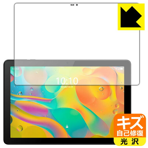 キズ自己修復保護フィルム TCL TAB 10 WIFI (8194) 日本製 自社製造直販 キズ自己修復保護フィルム TCL TAB 10 WIFI (8194) 日本製 自社製造直販