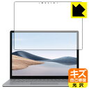 キズ自己修復保護フィルム サーフェス Surface Laptop 4 (15インチ)(2021年4月発売モデル) 液晶用 日本製 自社製造直販