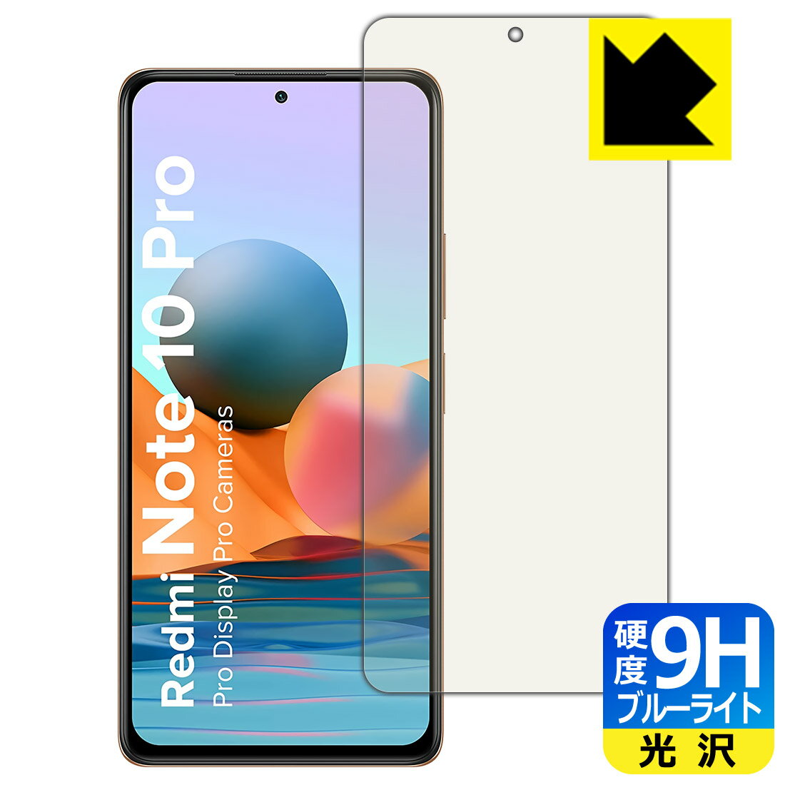 9H高硬度【 ブルーライトカット 】保護フィルム Xiaomi Redmi Note 10 Pro 日本製 自社製造直販