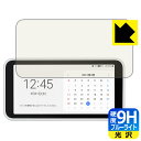 9H高硬度【 ブルーライトカット 】保護フィルム ギャラクシー Galaxy 5G Mobile Wi-Fi 日本製 自社製造直販