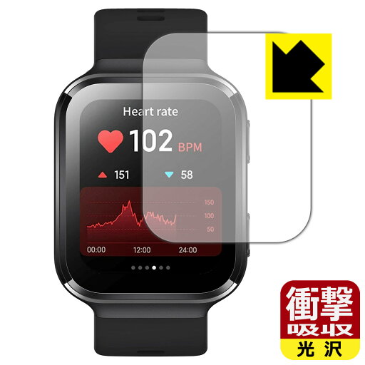 衝撃吸収【 光沢 】保護フィルム 70mai Saphir Watch 日本製 自社製造直販